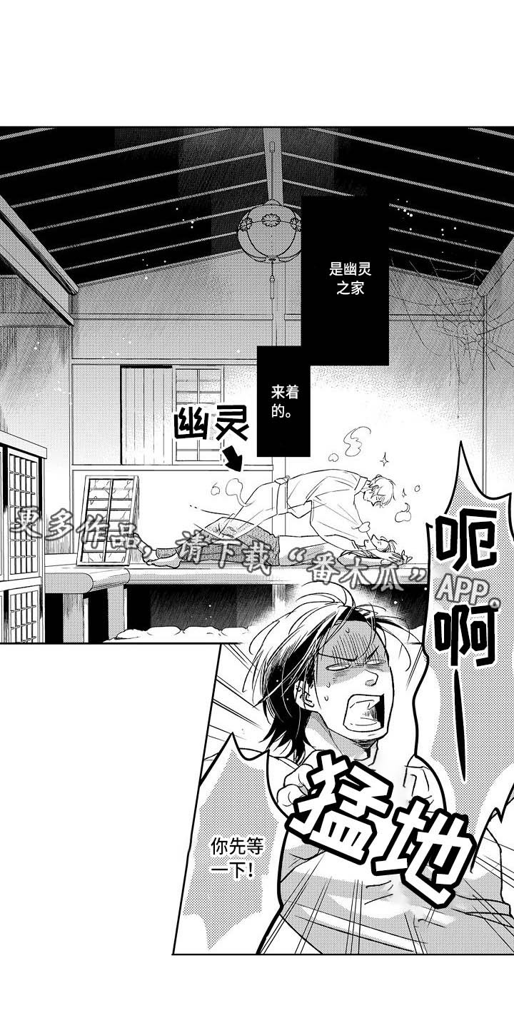 第4章：幽灵7