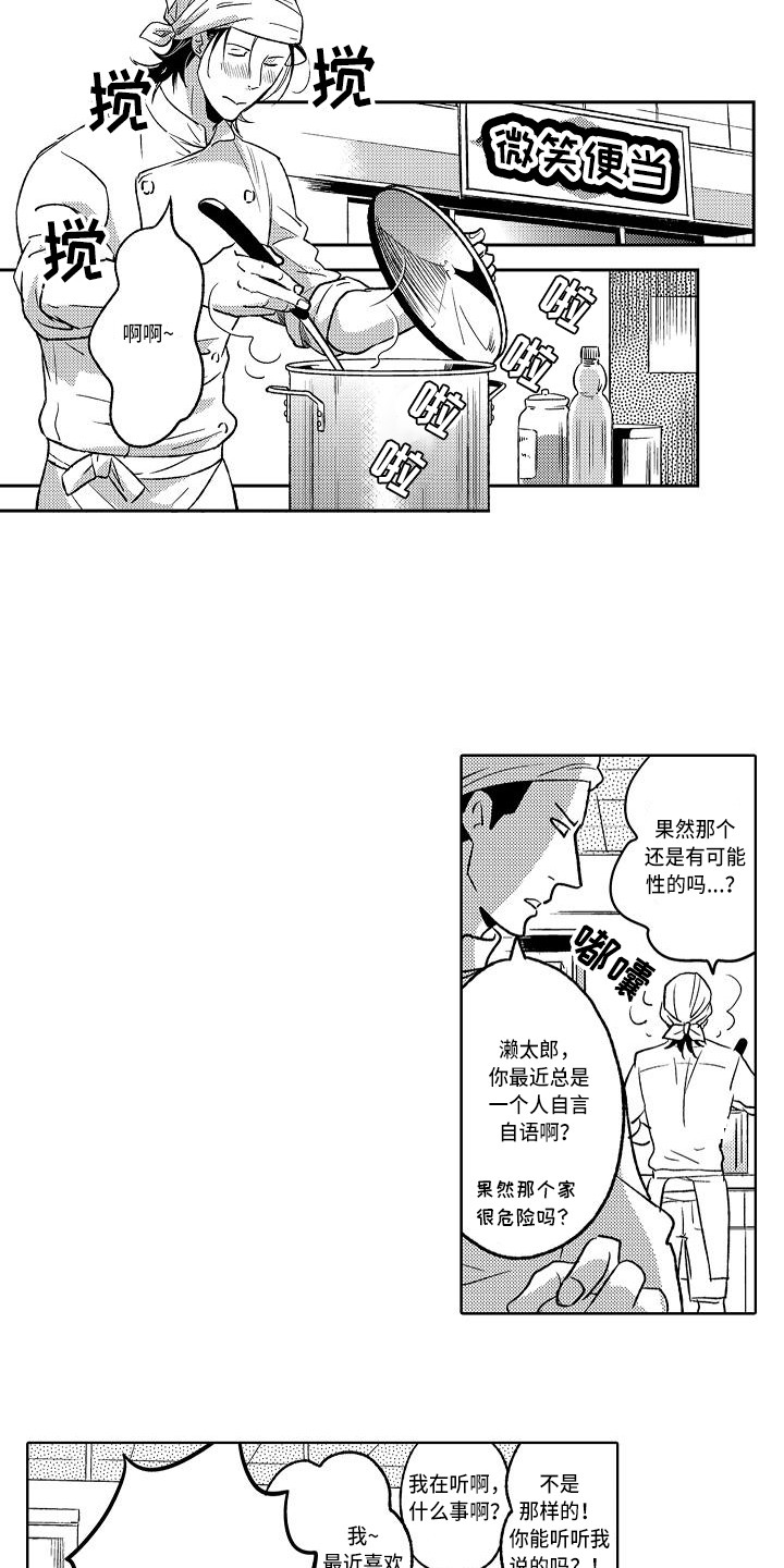 第15章：不再害怕12