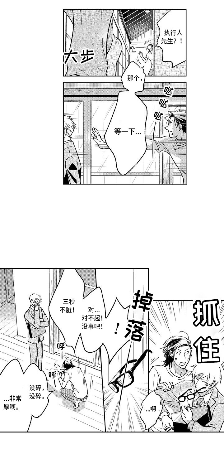 第3章： 骚乱8