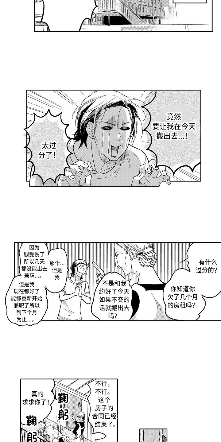 第1章：遗产4