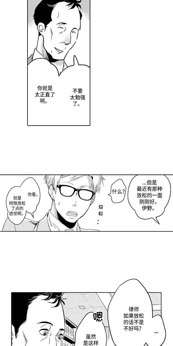 第21章：突然生气10