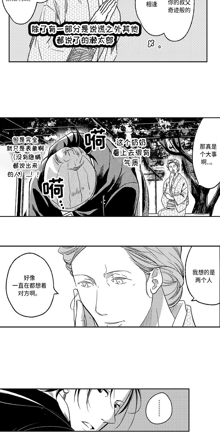 第16章：求助6