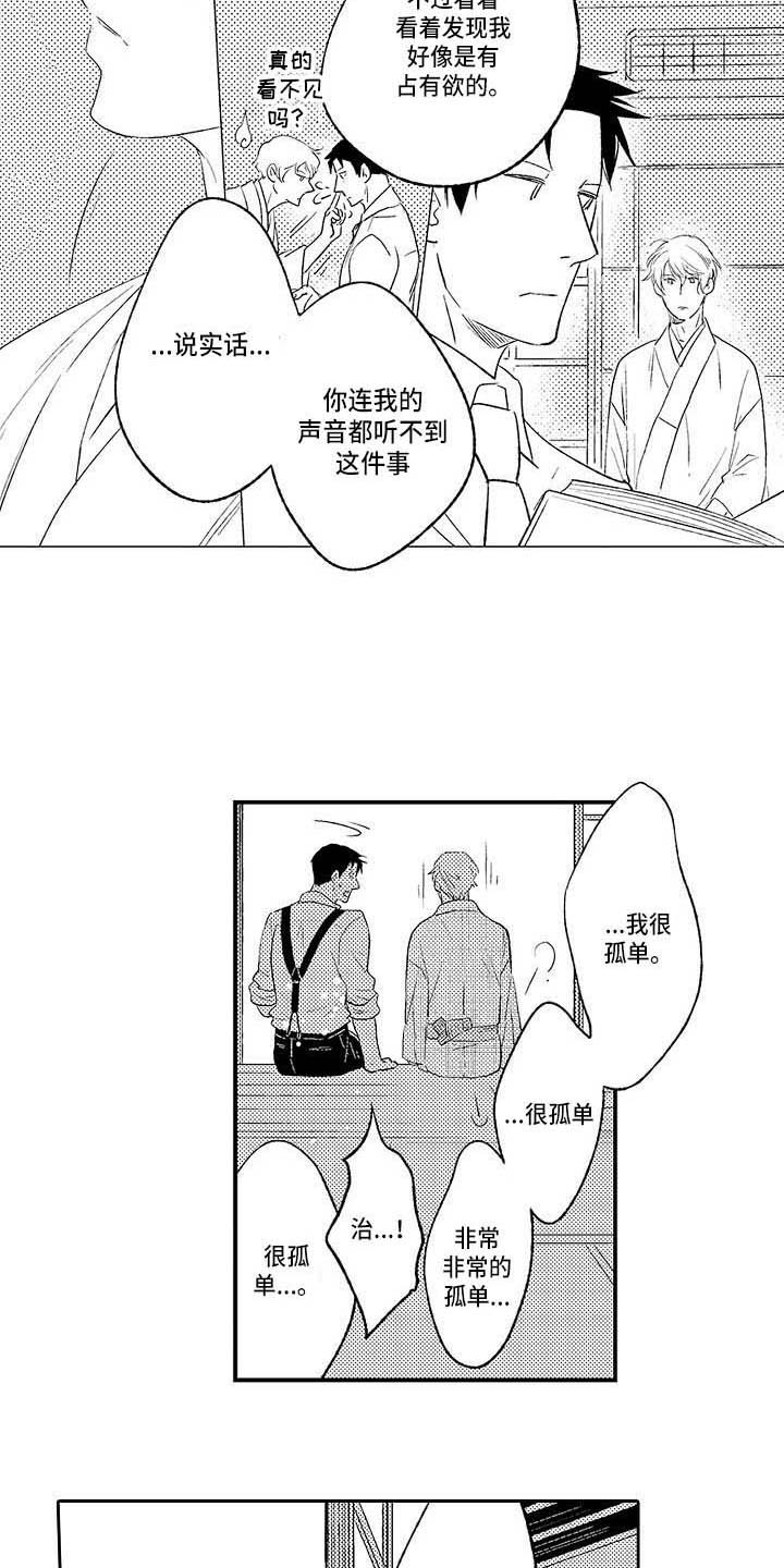 第26章：很孤单16