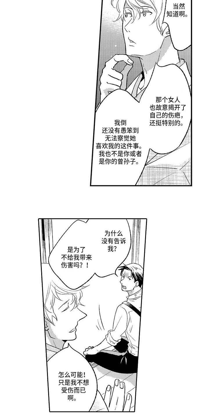 第26章：很孤单14