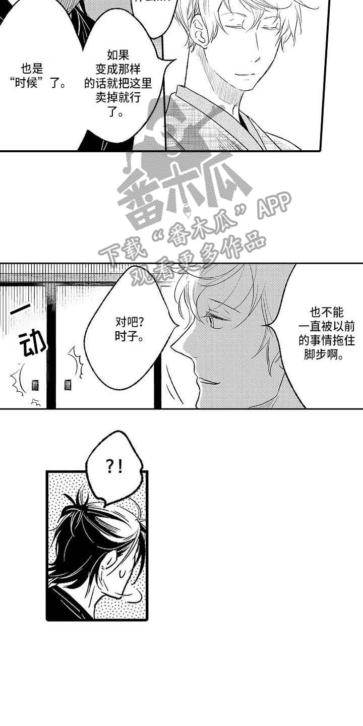 第28章：咖啡幽灵之家（完结）1