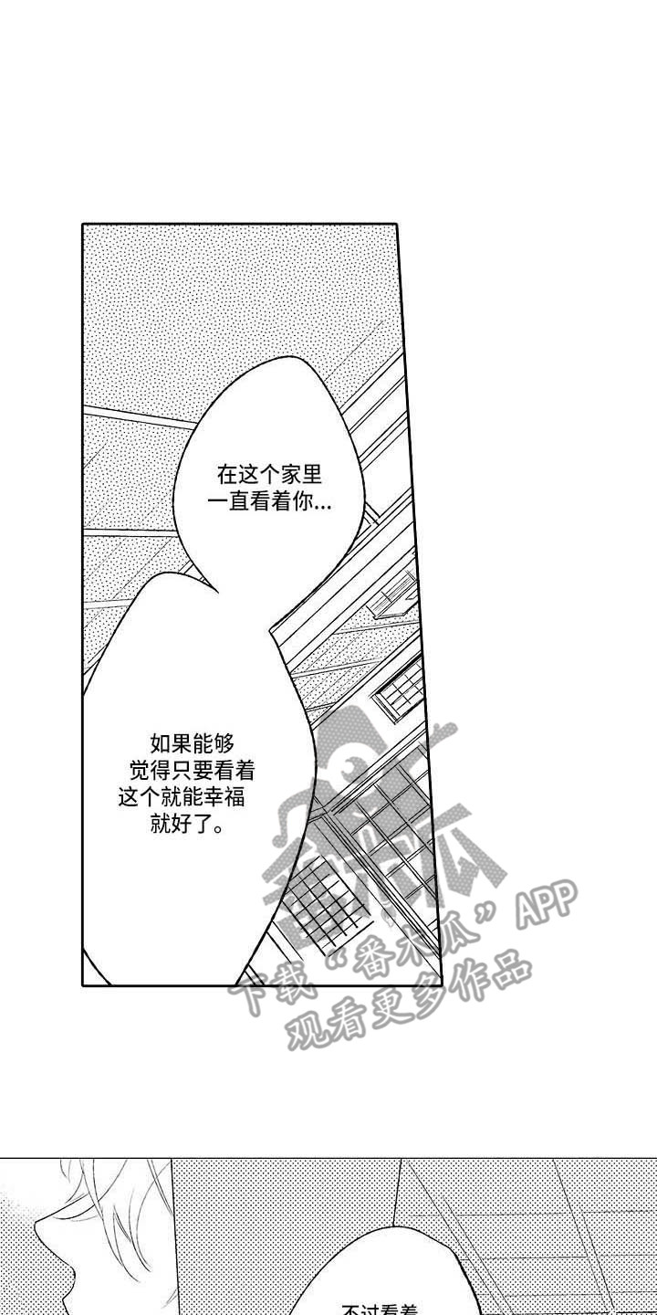 第26章：很孤单15