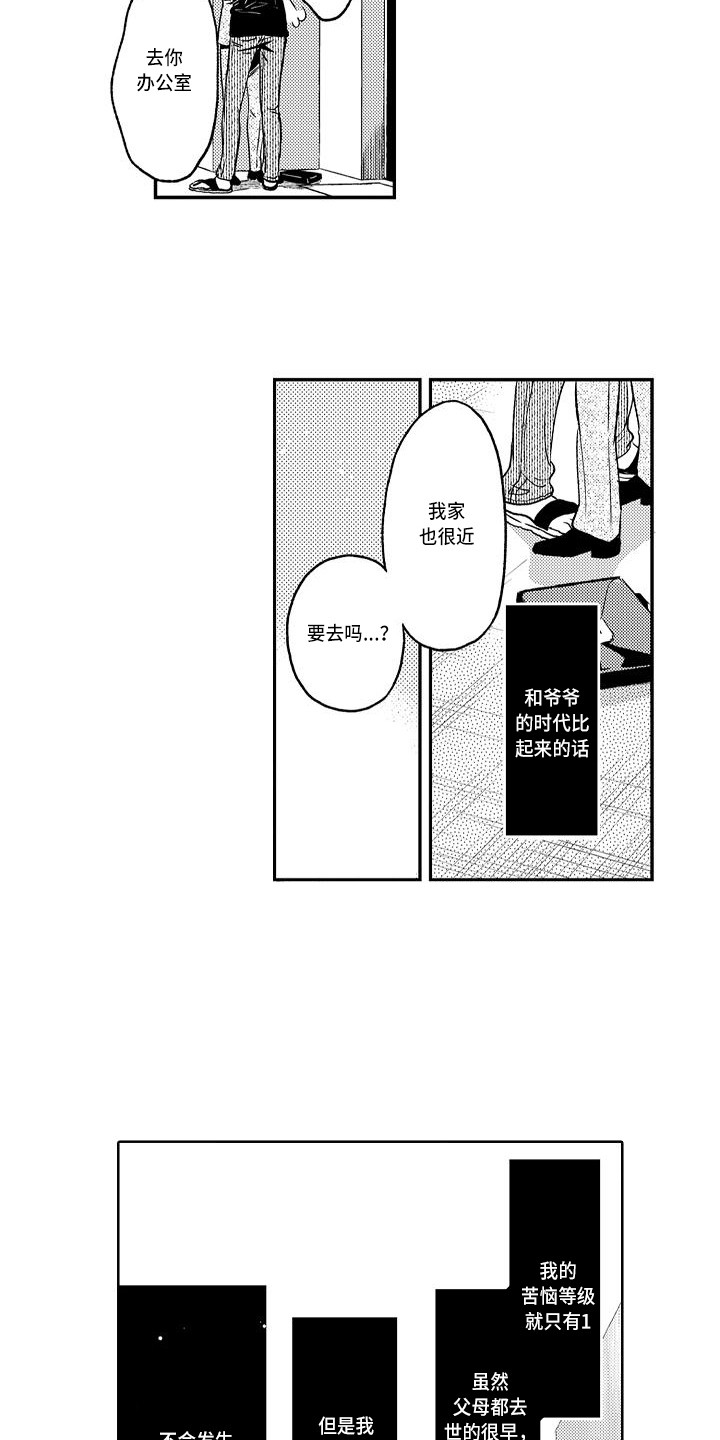 第14章：着火了8