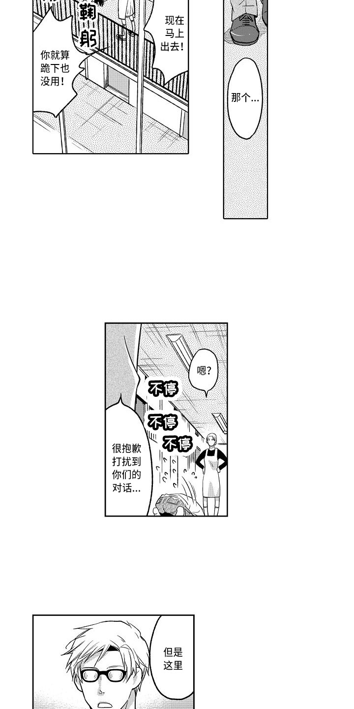 第1章：遗产5