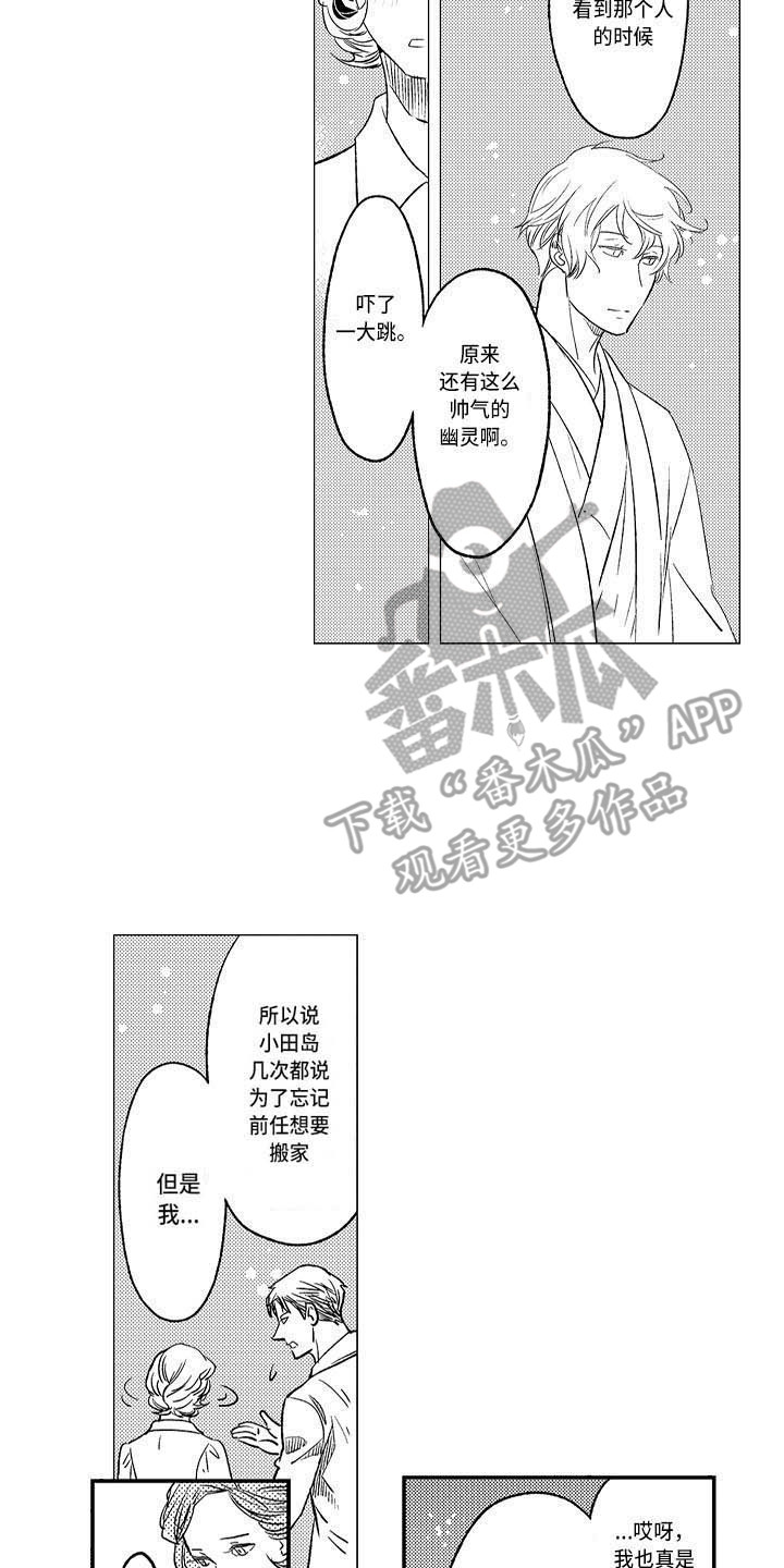 第20章：嫉妒战1