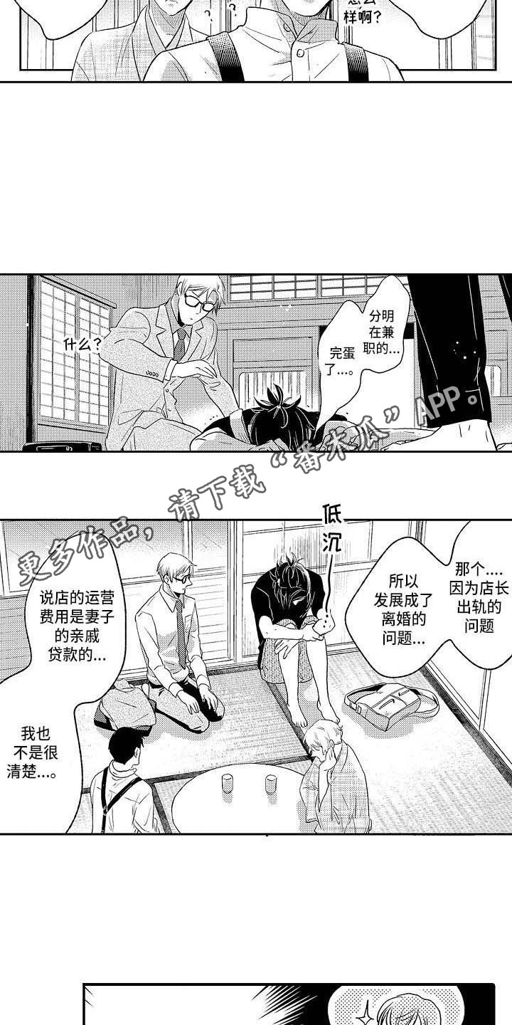 第27章：是时候了7