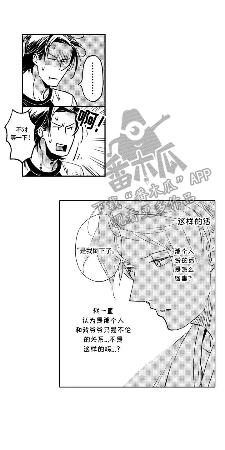 第13章：前世人生11