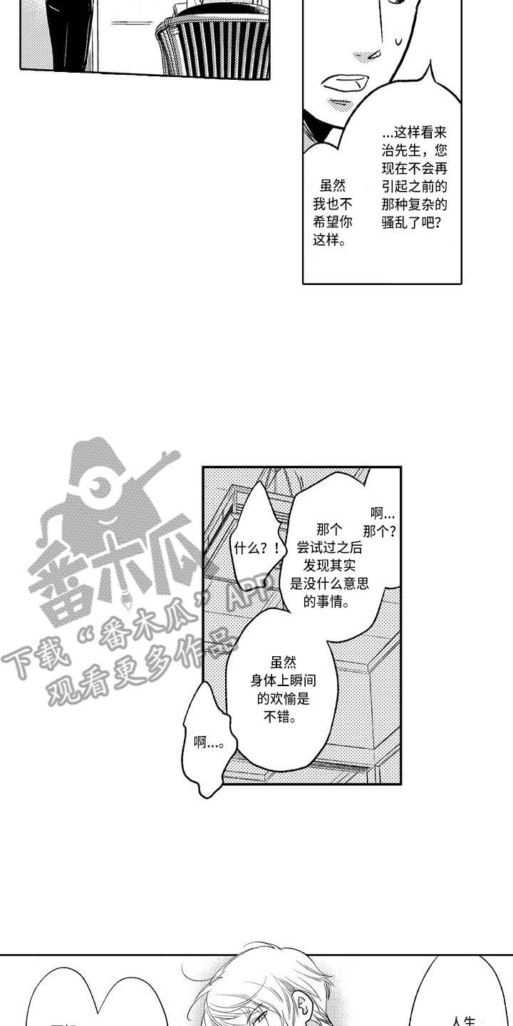 第12章：回忆13