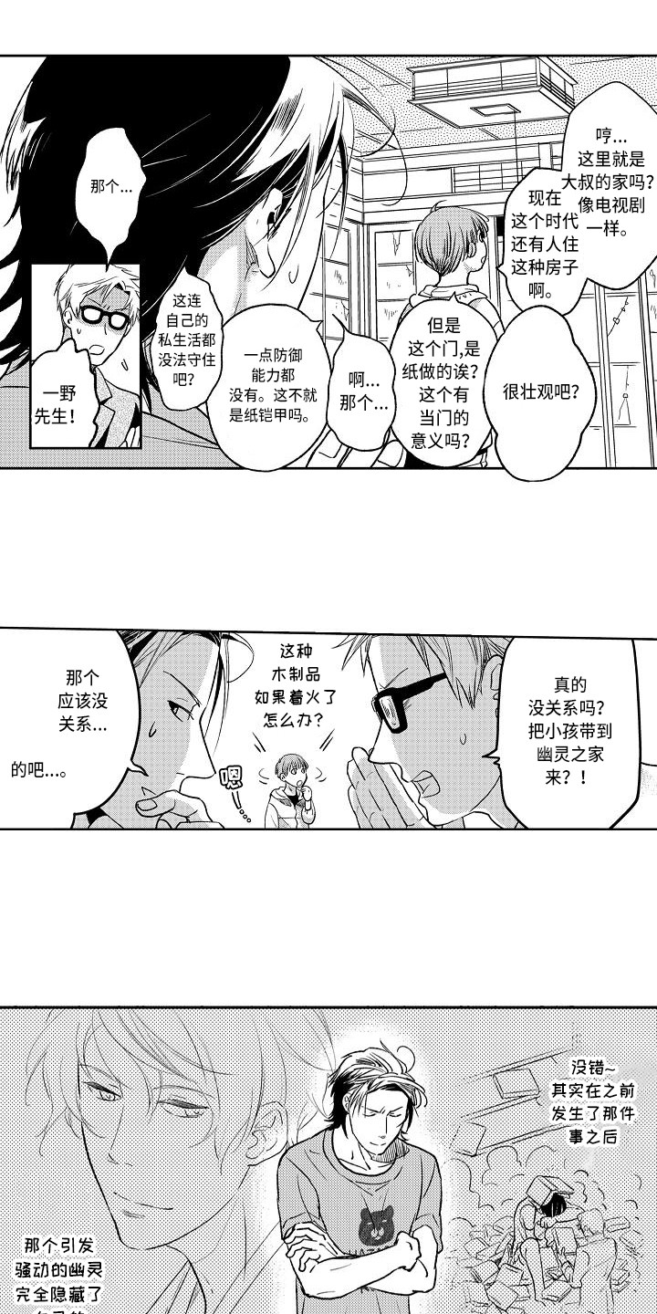 第8章：小鬼头10