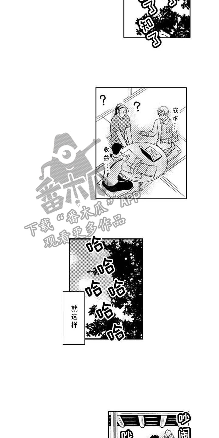 第28章：咖啡幽灵之家（完结）5