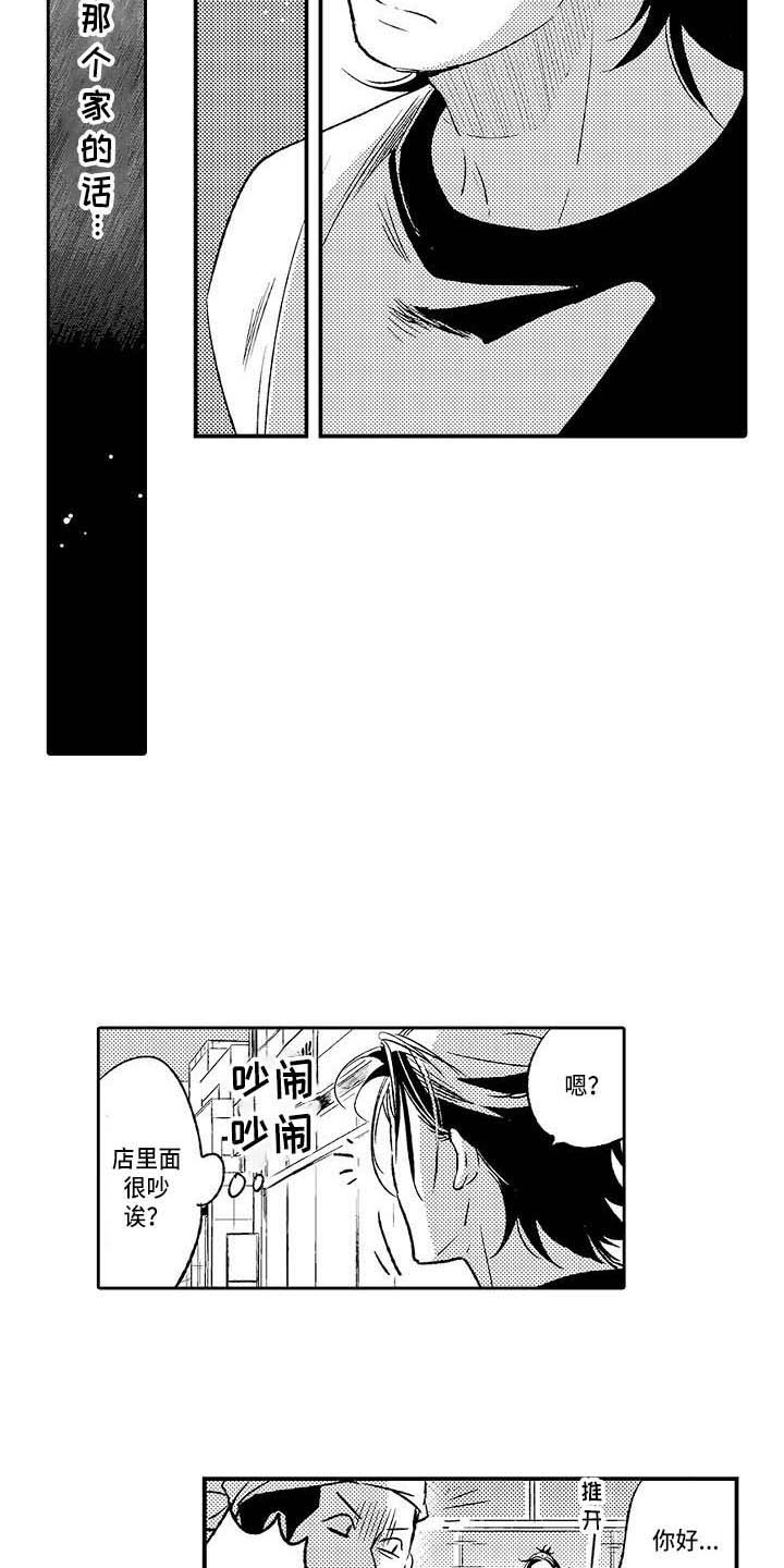 第26章：很孤单12