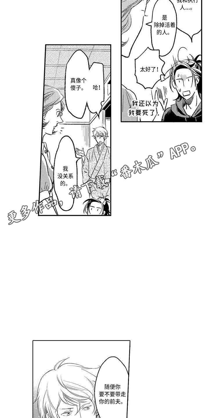第18章：有点混乱7