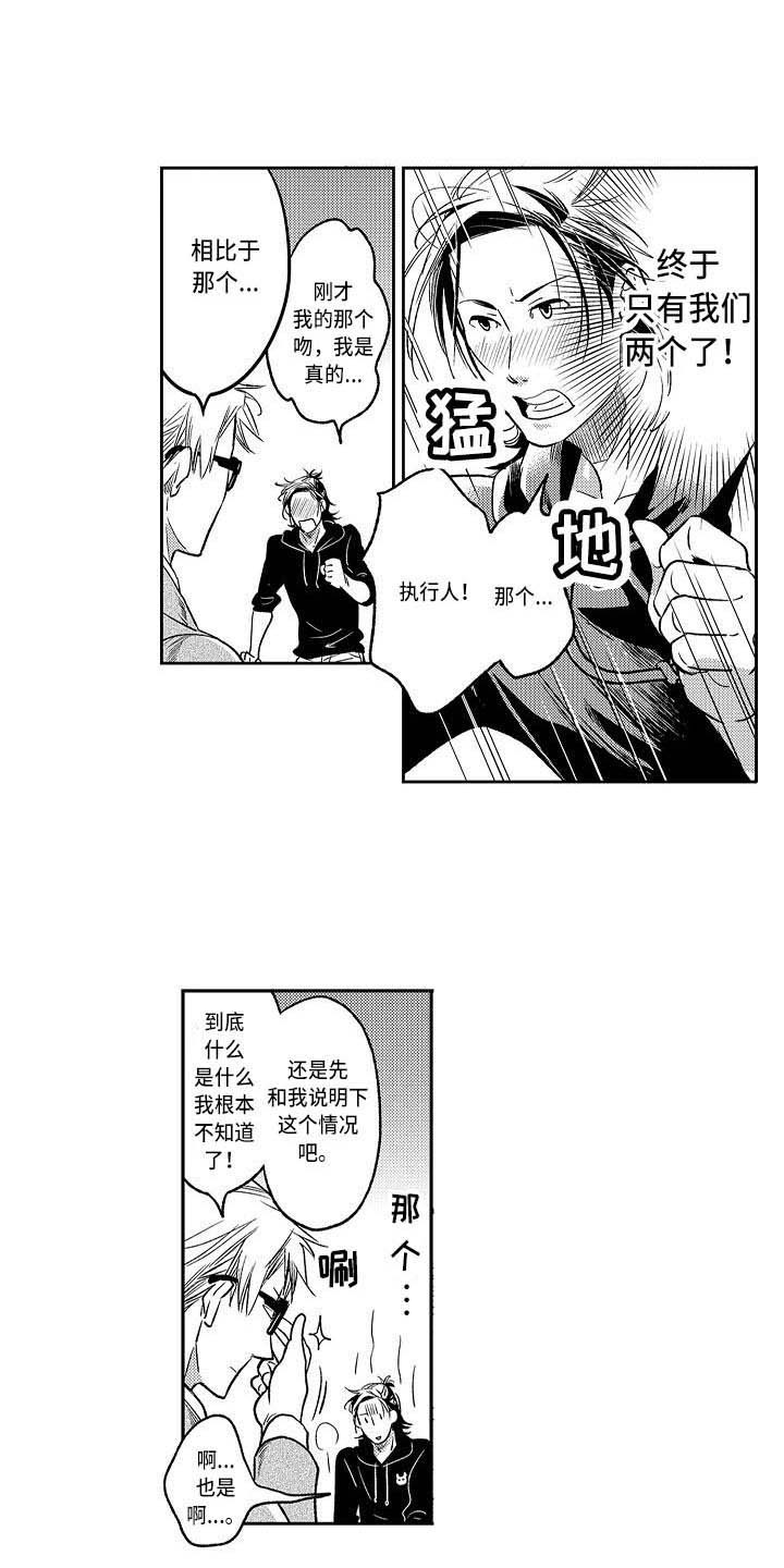 第18章：有点混乱10