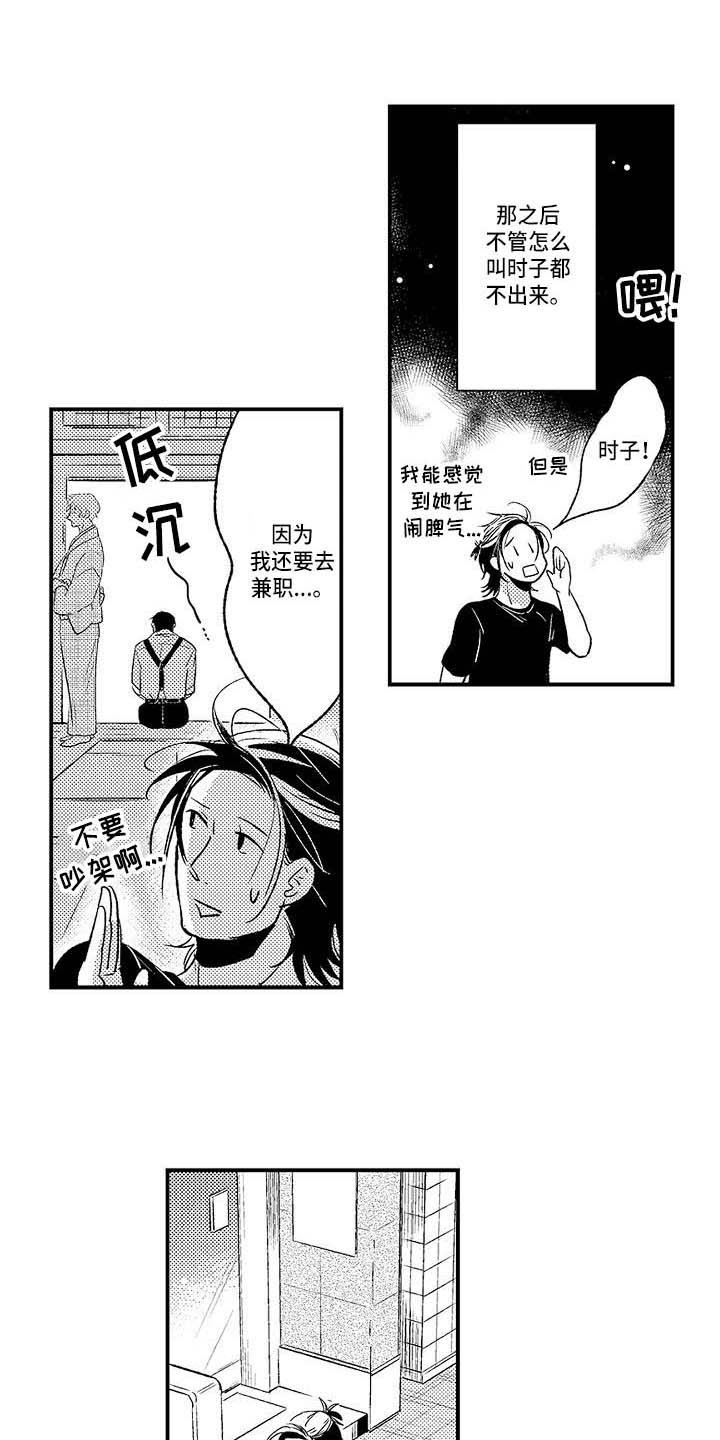 第26章：很孤单8