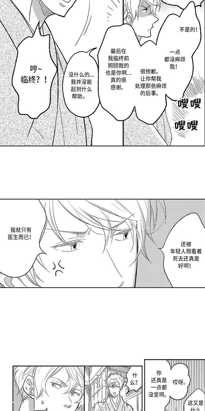 第18章：有点混乱4