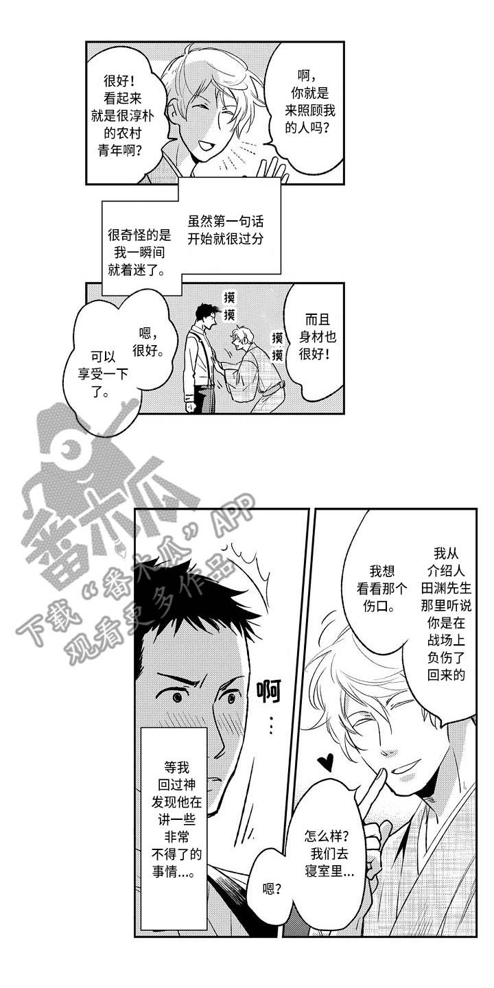 第12章：回忆5