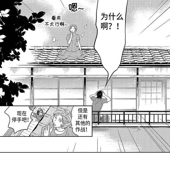 第21章：突然生气6