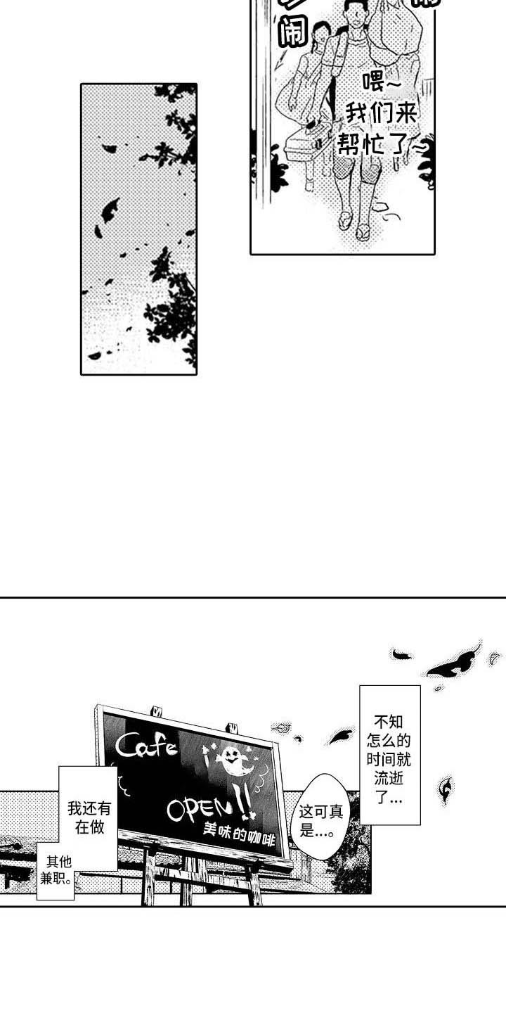 第28章：咖啡幽灵之家（完结）6