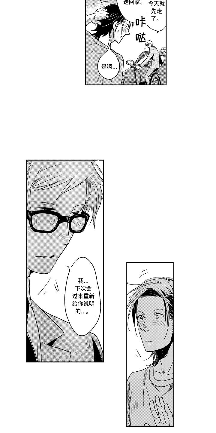 第10章：开导10