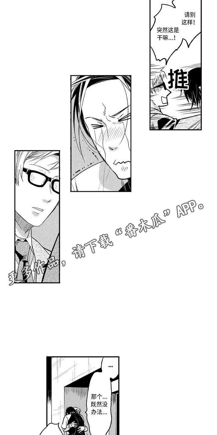 第14章：着火了7