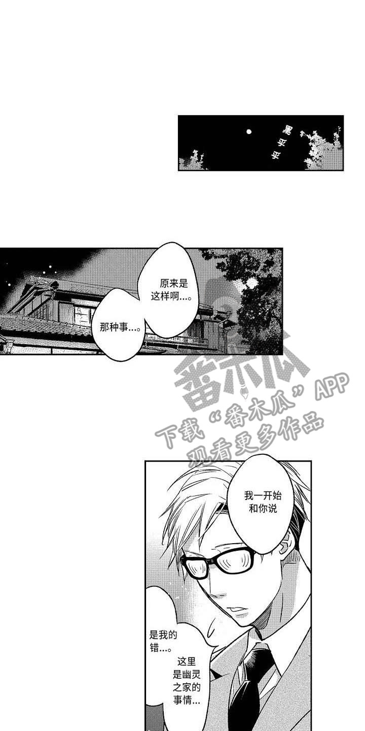 第18章：有点混乱11