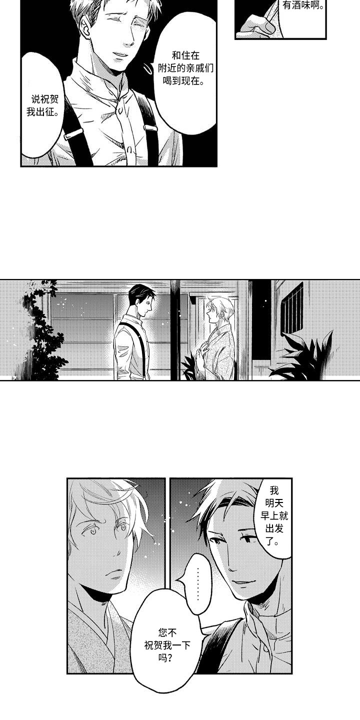 第13章：前世人生6