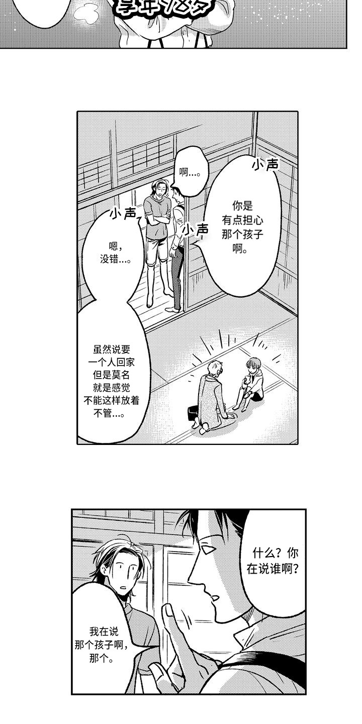 第9章：发泄2