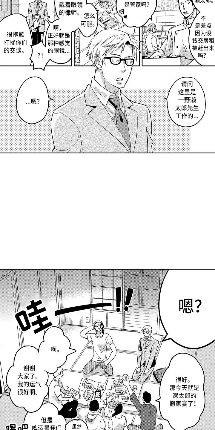 第3章： 骚乱2