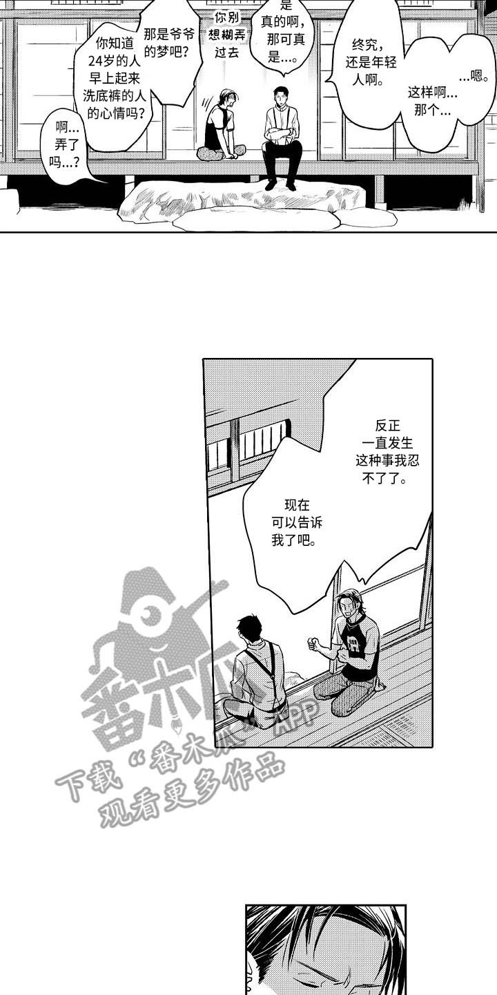 第11章：做梦9