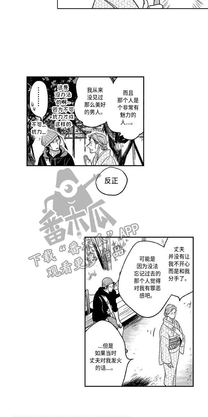 第16章：求助11