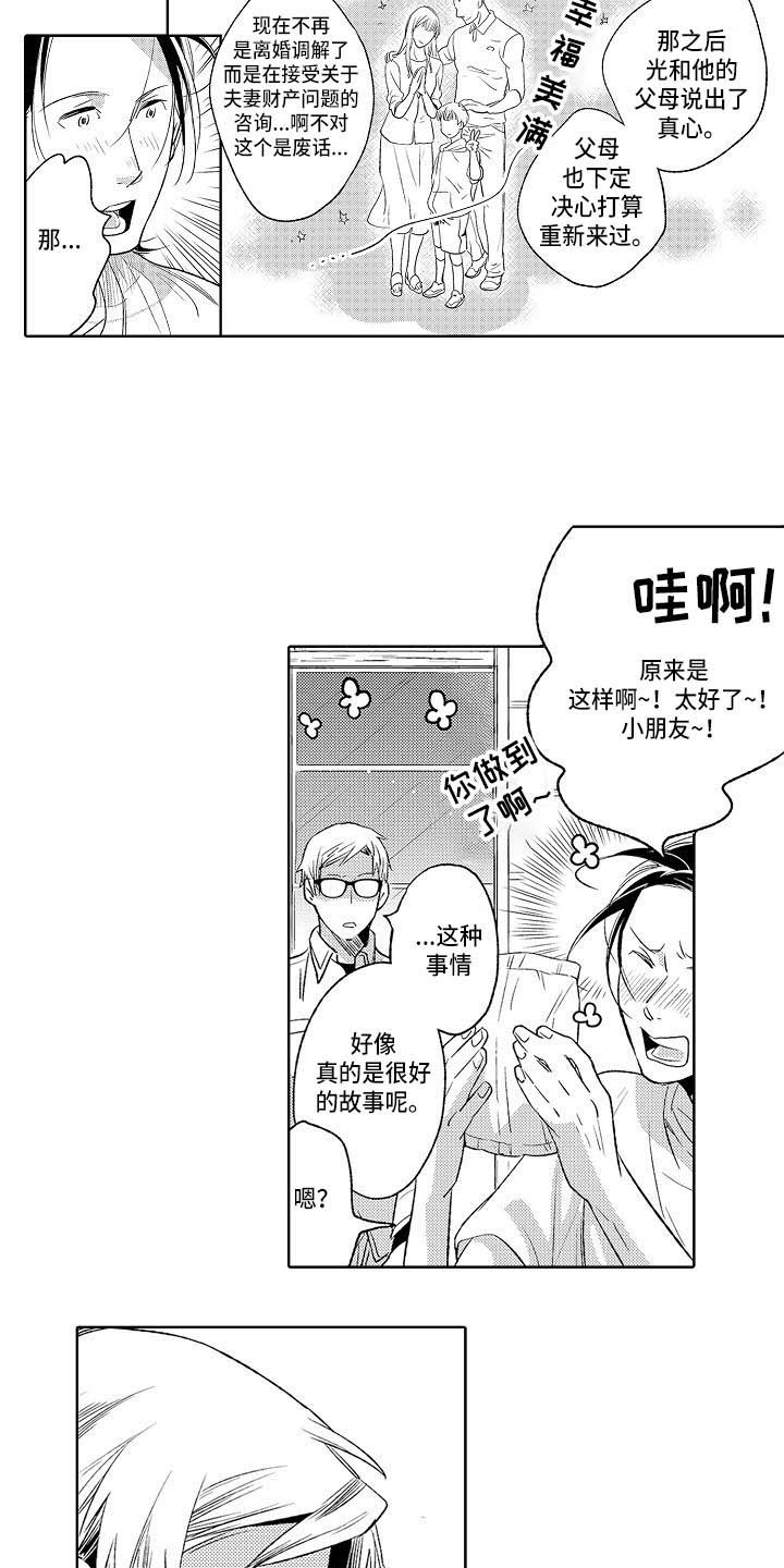 第24章：礼物6