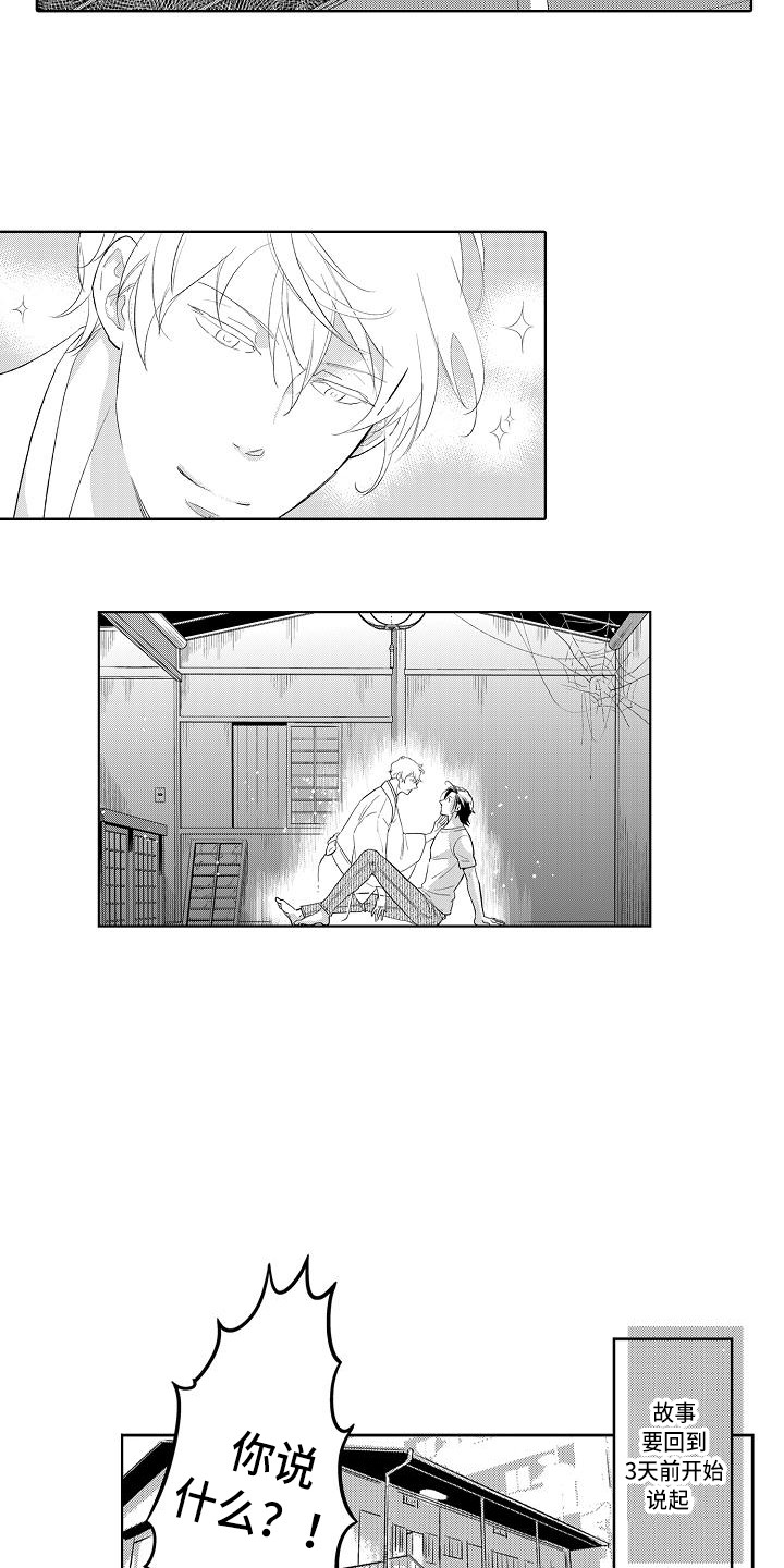 第1章：遗产3