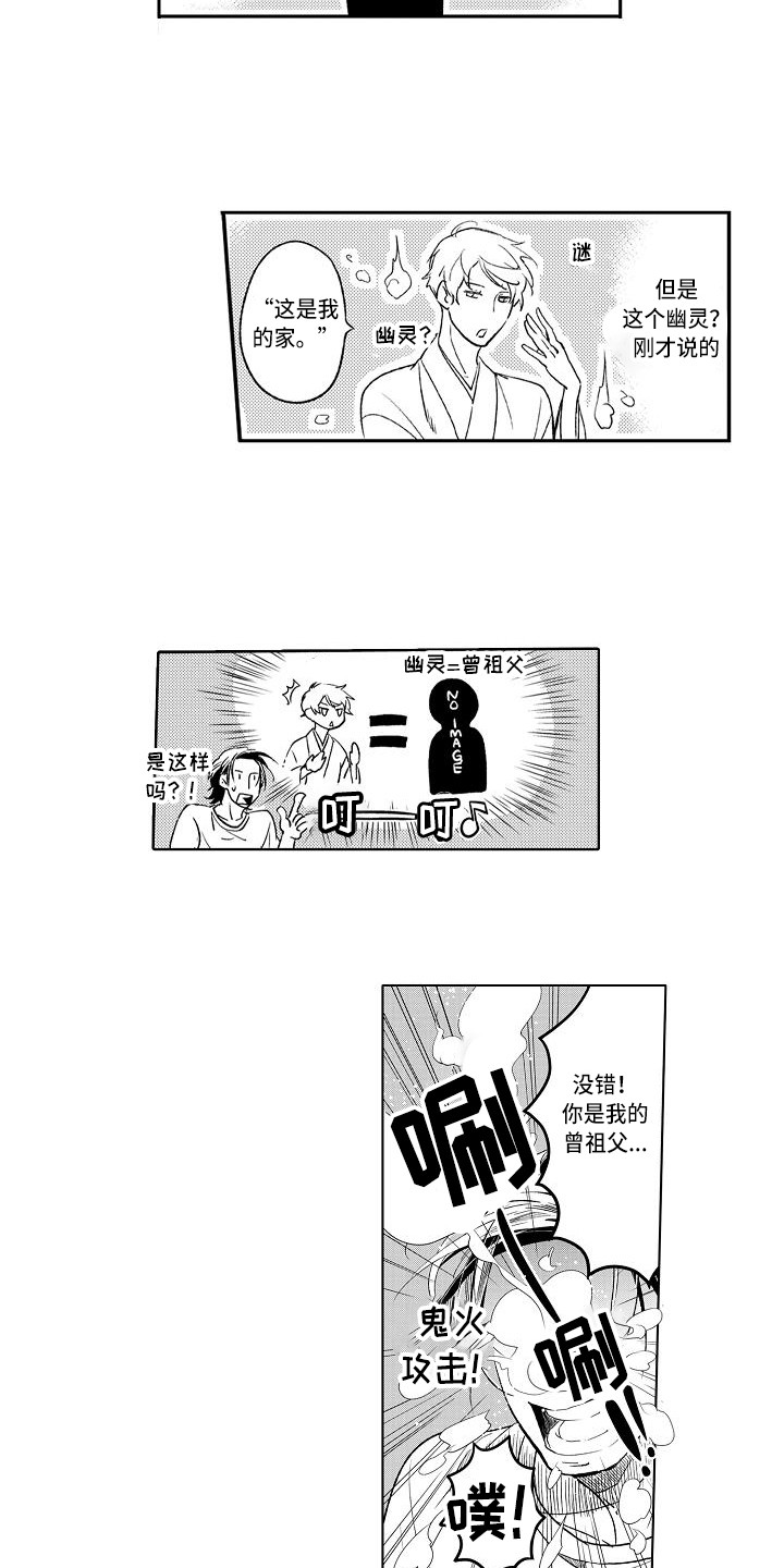 第4章：幽灵12