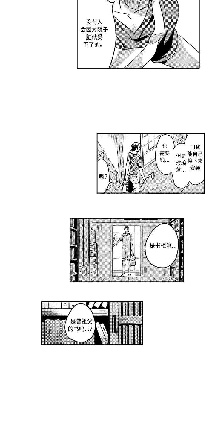 第6章：书柜8