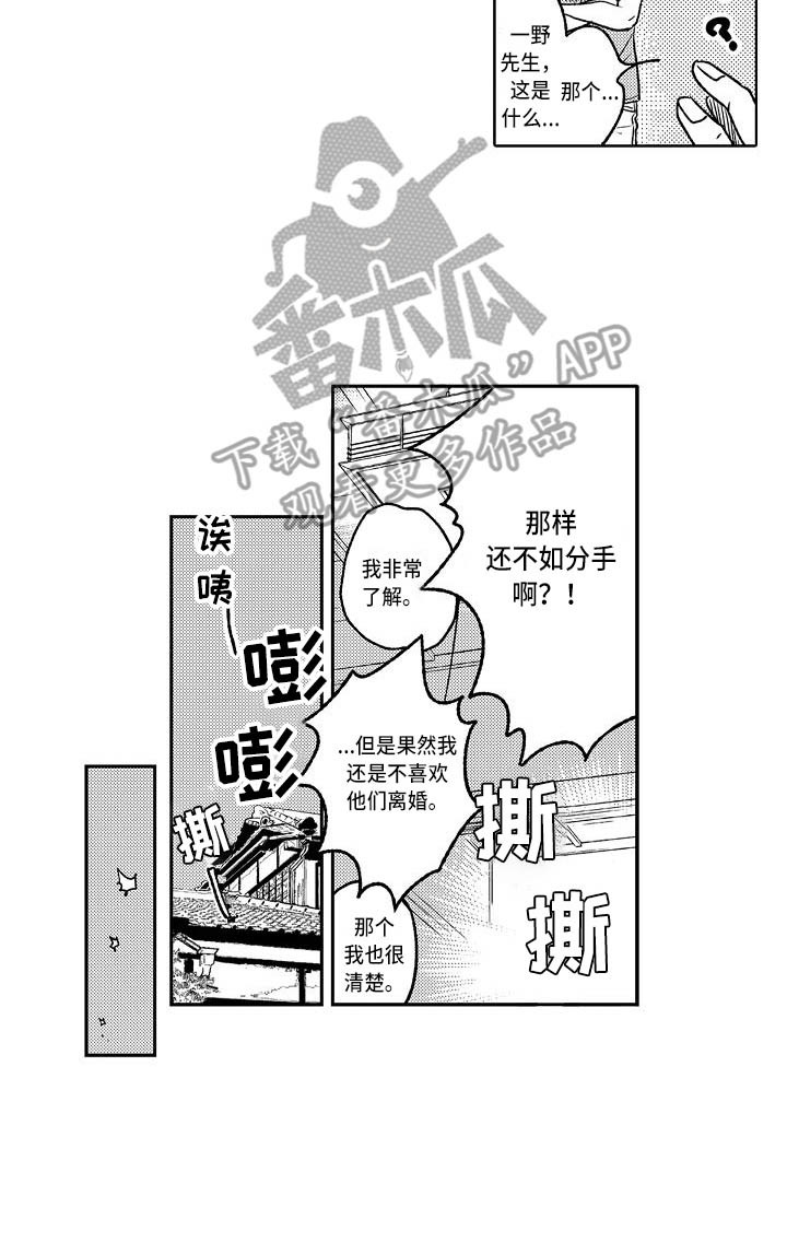 第9章：发泄11