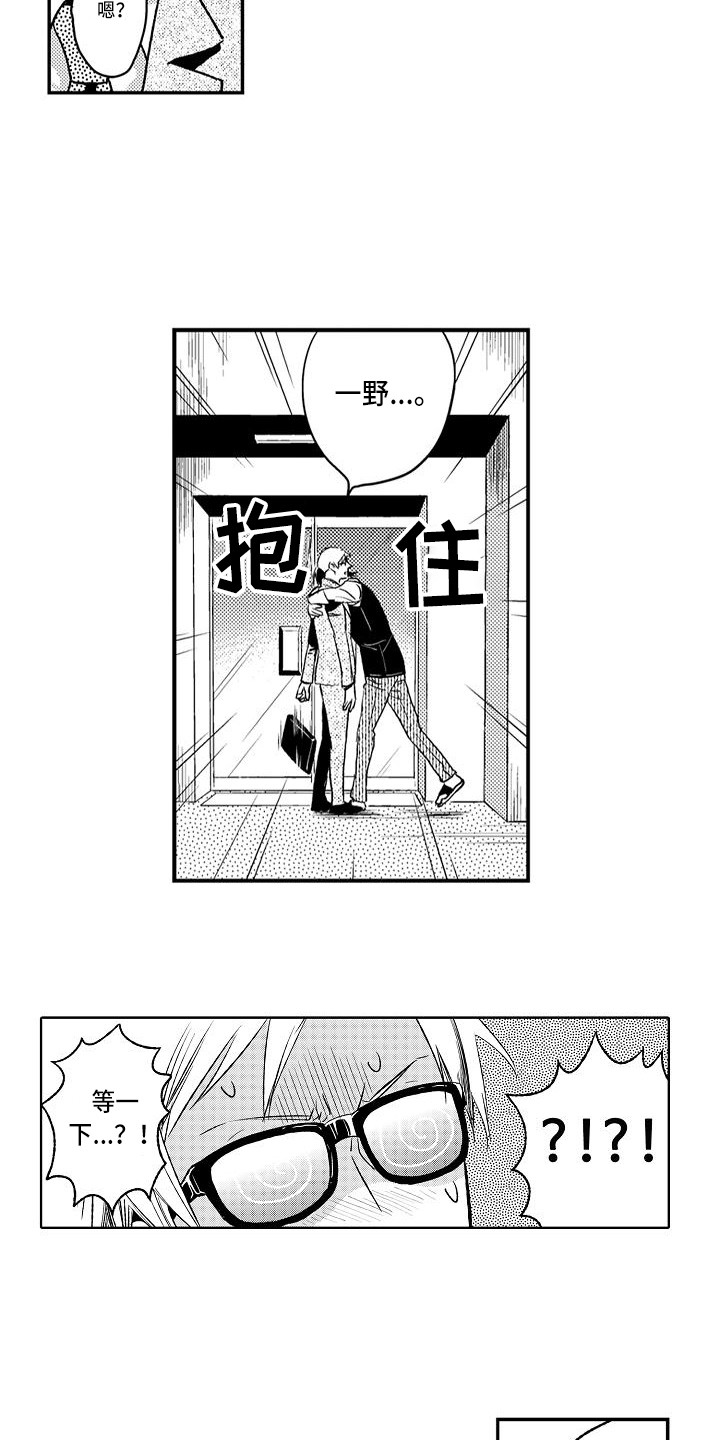 第14章：着火了6