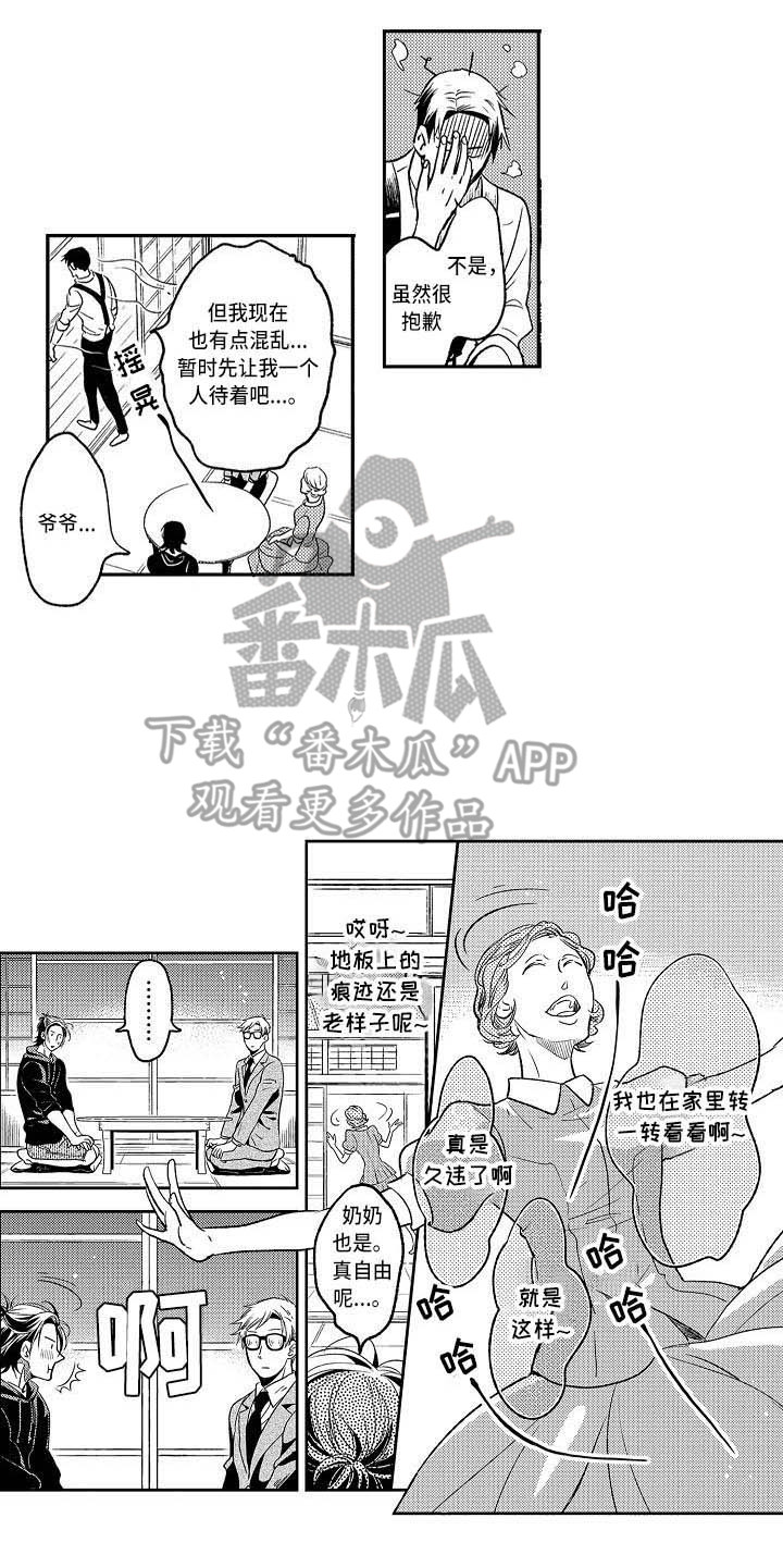 第18章：有点混乱9