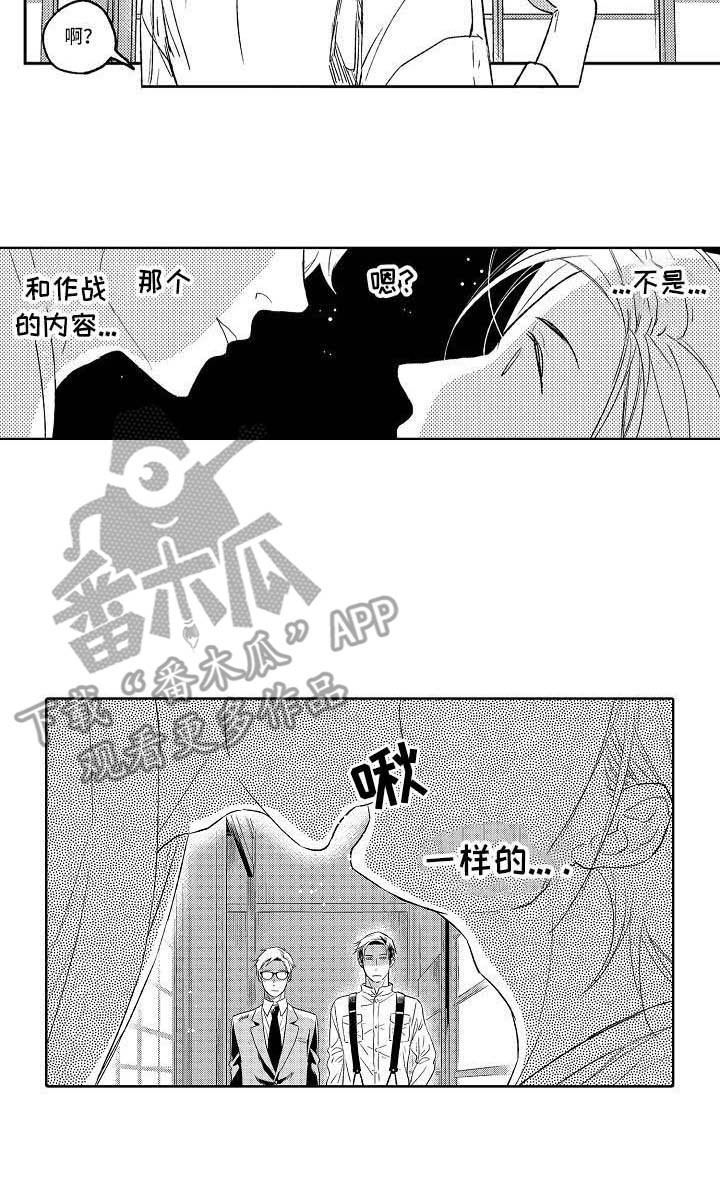 第20章：嫉妒战13
