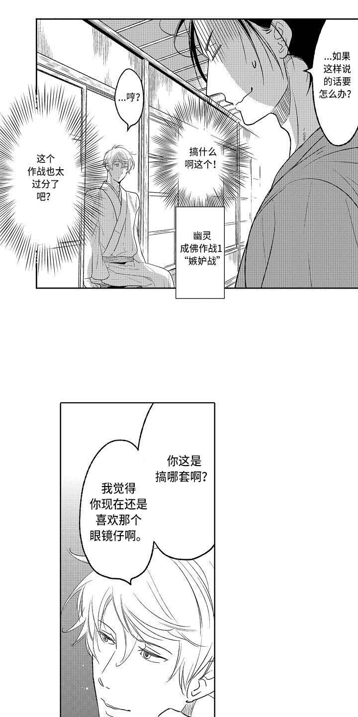 第20章：嫉妒战8