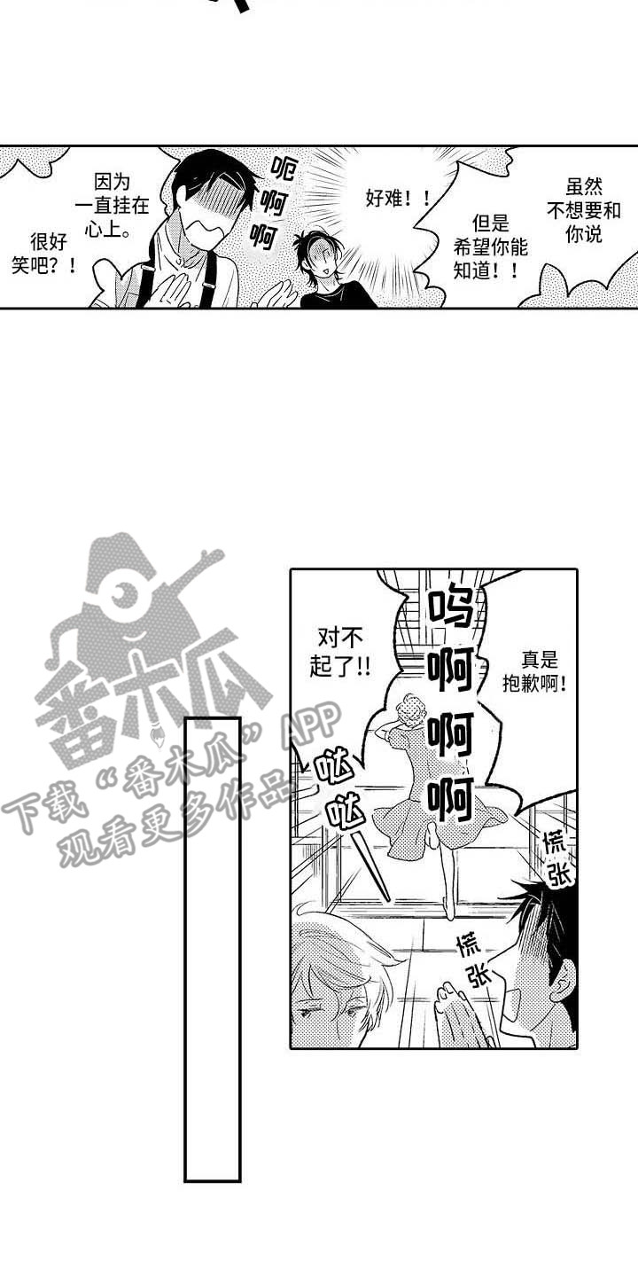 第26章：很孤单5