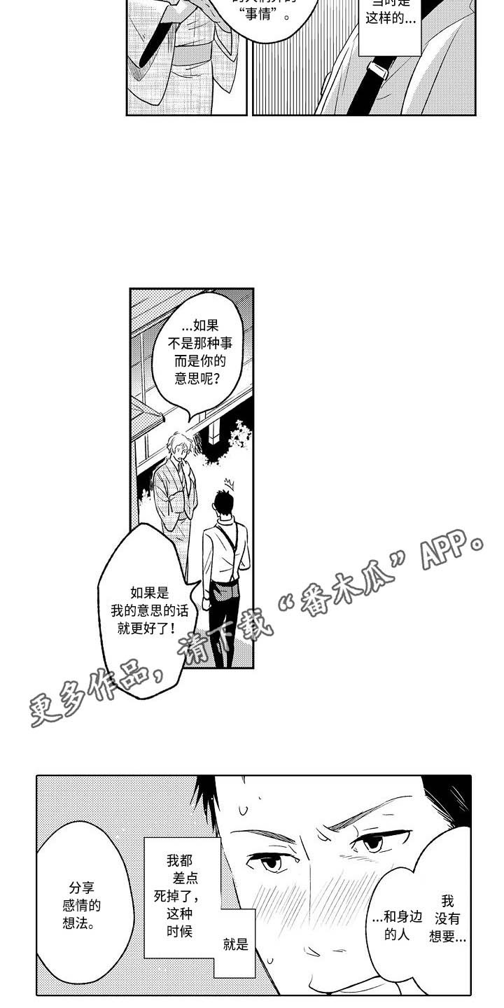 第12章：回忆7