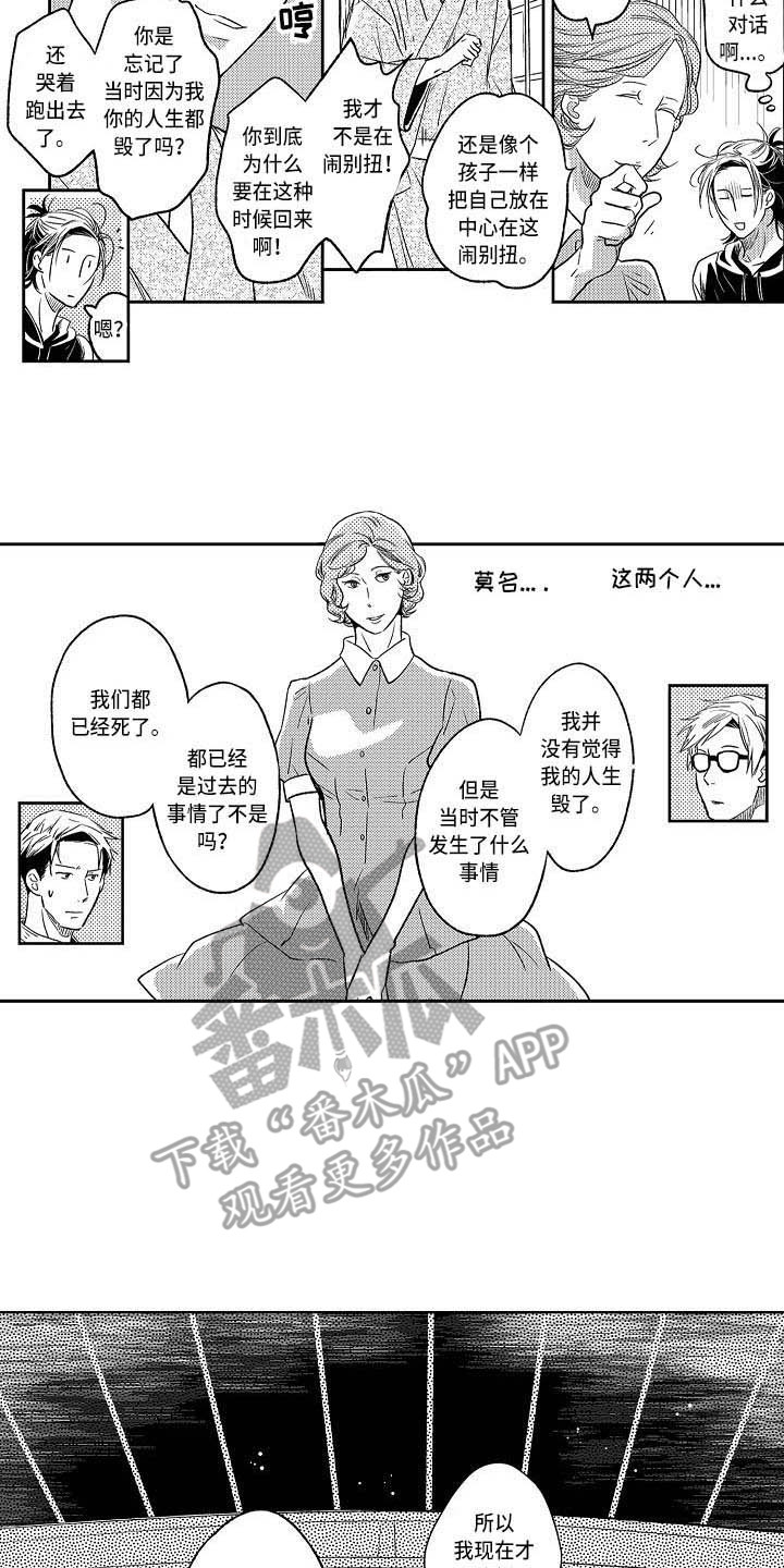 第18章：有点混乱5