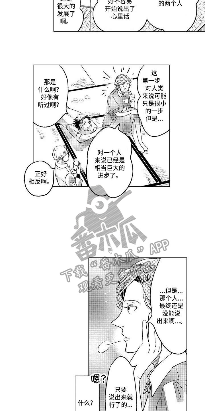 第23章：争吵15