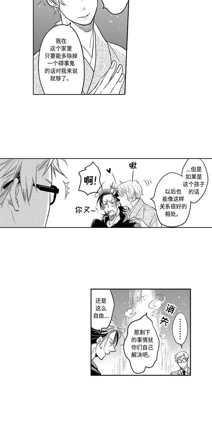 第18章：有点混乱8