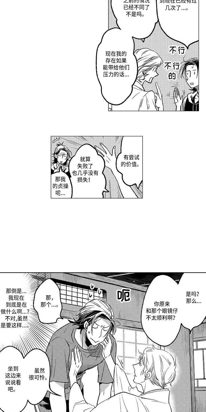 第20章：嫉妒战10