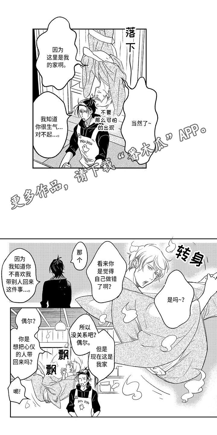 第15章：不再害怕3